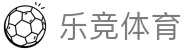 乐竞(lejing)体育官方网站 - 快速通道